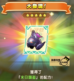 《奇幻生活 i：轉圈圈的龍和偷取時間的少女》神秘石板配方全分享-